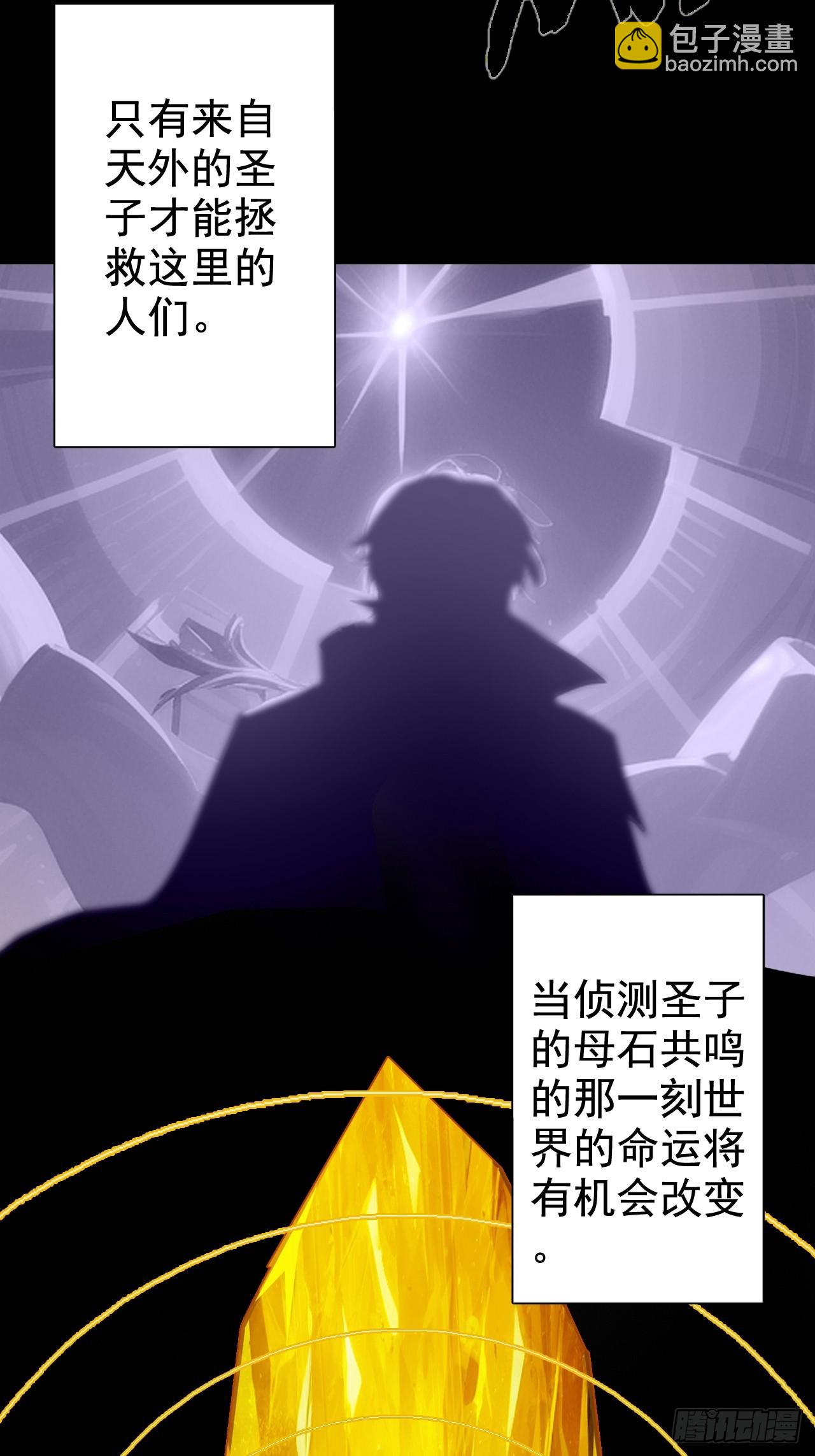🍲战甲学园 第四话：藏书阁 第32页