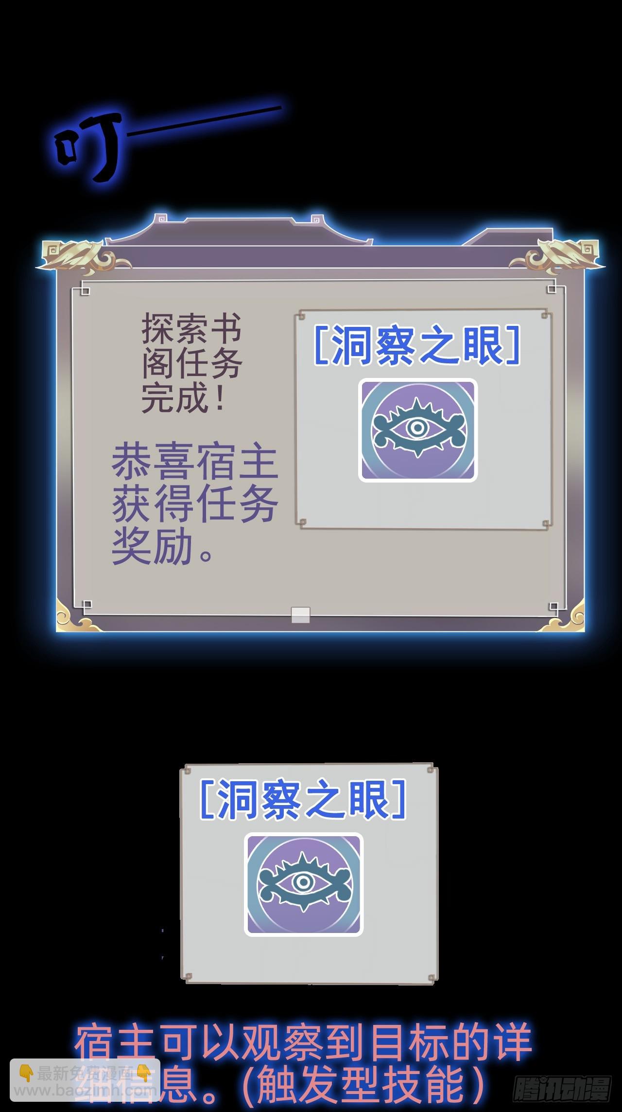 🍲战甲学园 第四话：藏书阁 第34页