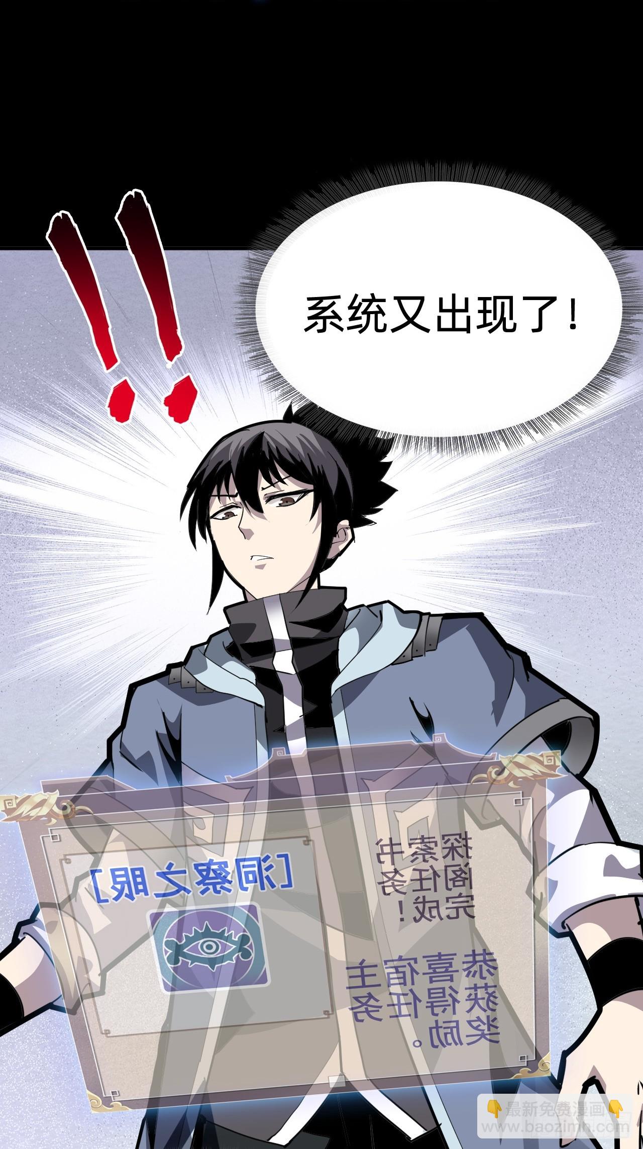 🍲战甲学园 第四话：藏书阁 第35页