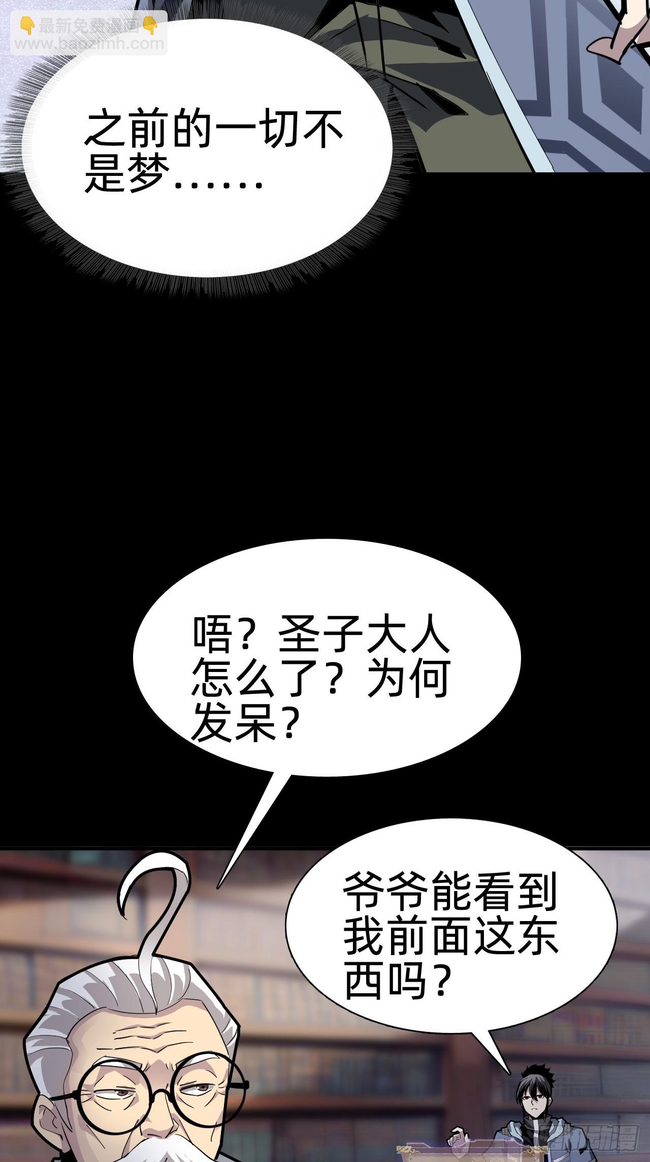 🍲战甲学园 第四话：藏书阁 第36页