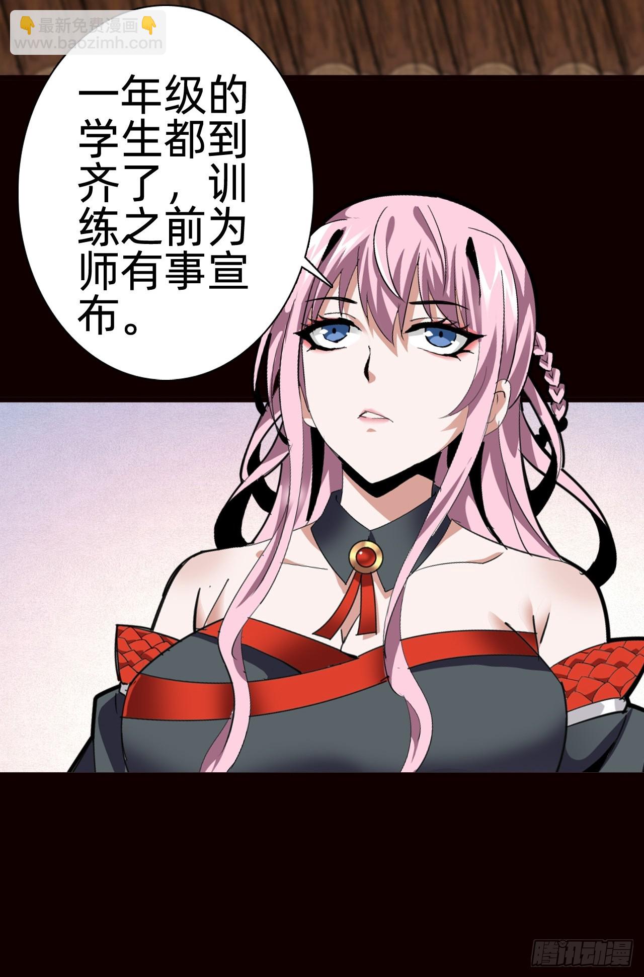 🍲战甲学园 第四话：藏书阁 第41页
