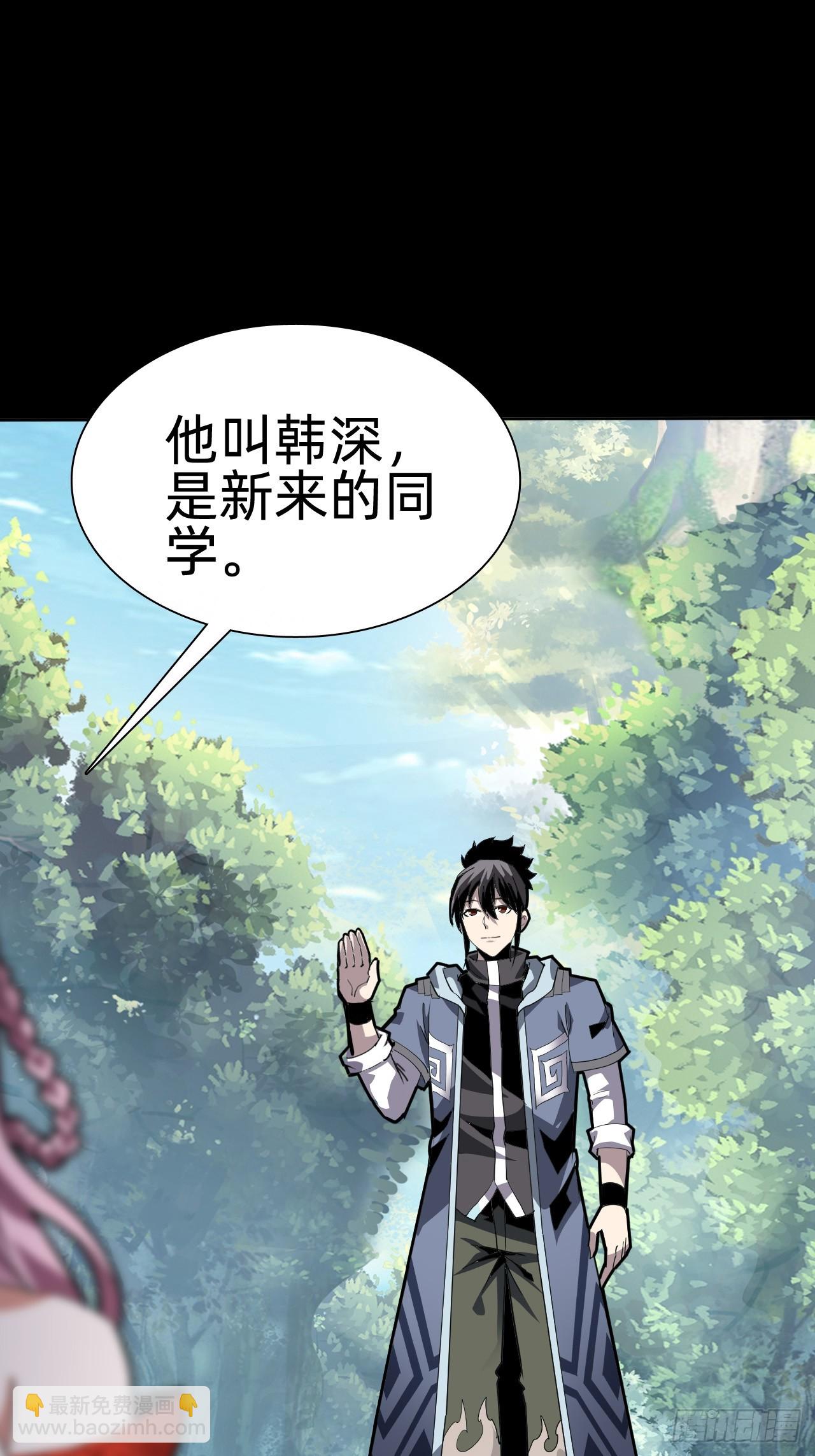 🍲战甲学园 第四话：藏书阁 第42页