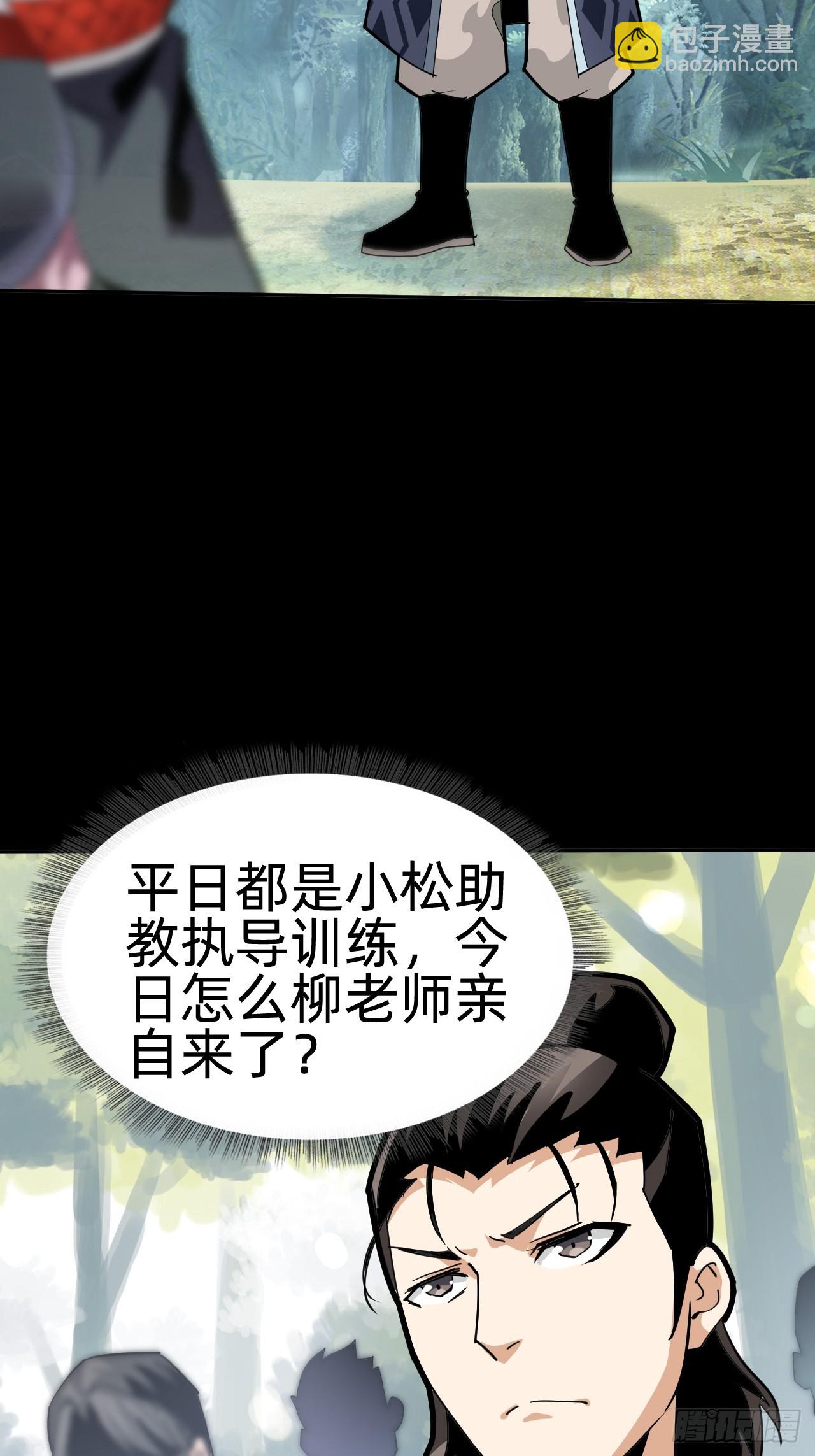 🍲战甲学园 第四话：藏书阁 第43页