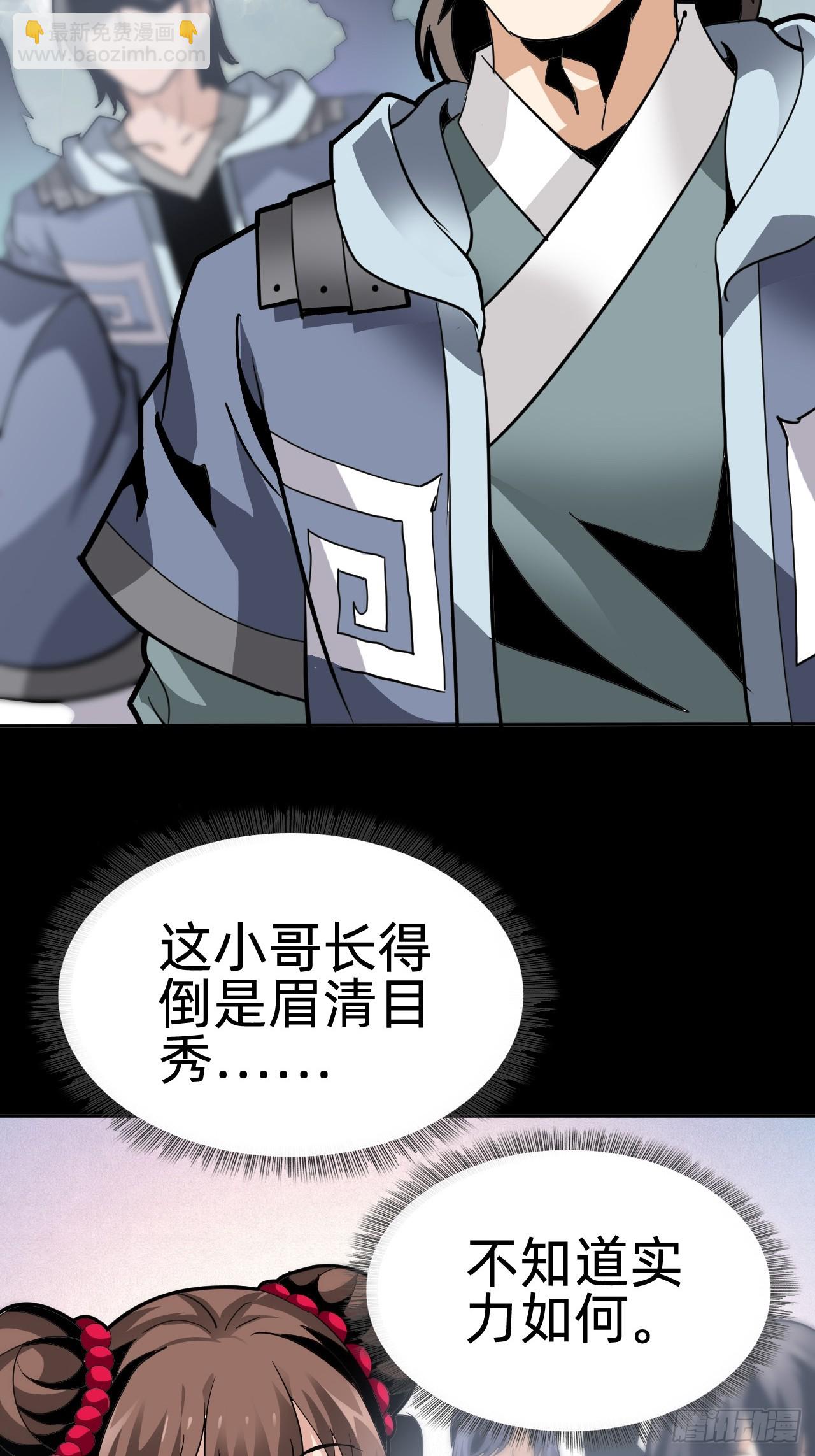 🍲战甲学园 第四话：藏书阁 第44页