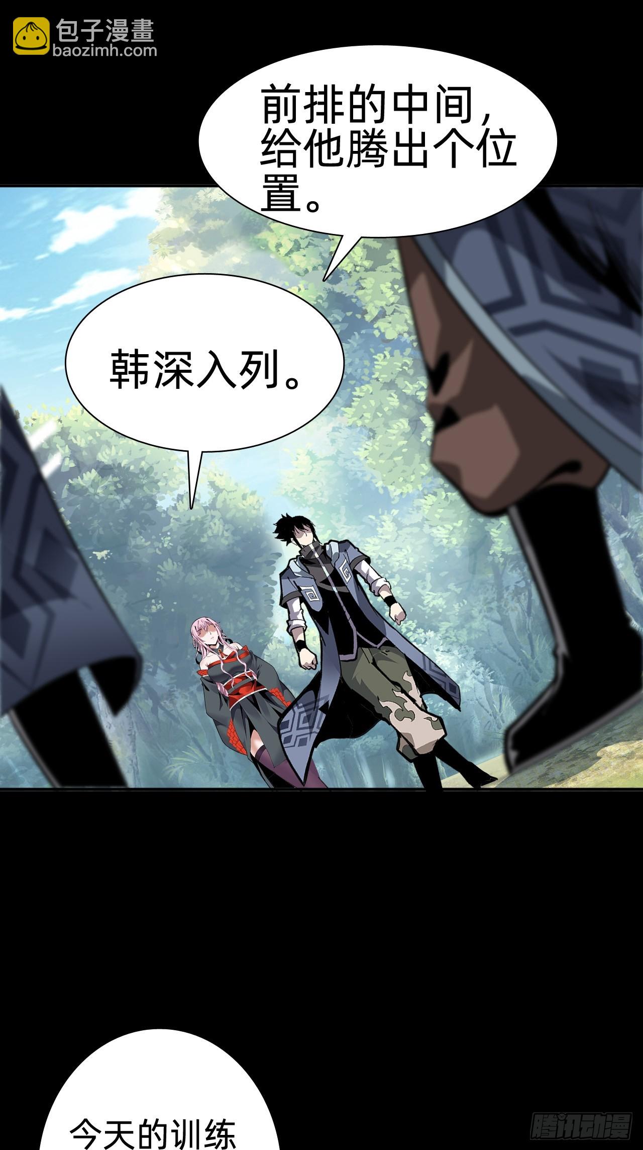 🍲战甲学园 第四话：藏书阁 第46页