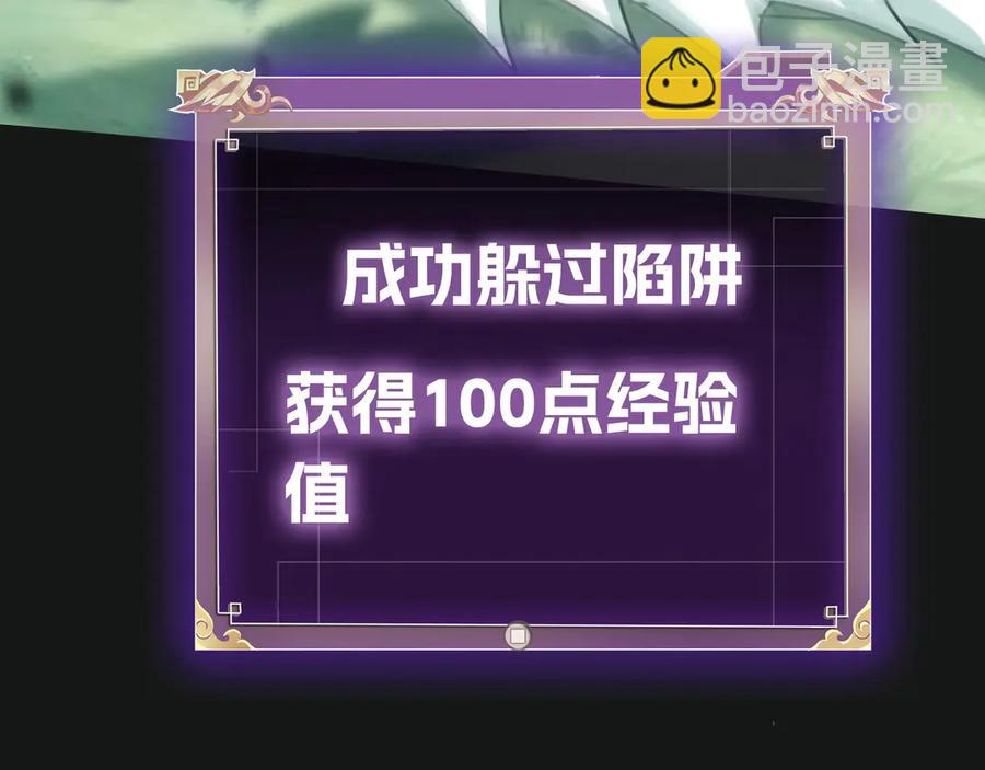 🍲战甲学园 第六话：对峙 第11页