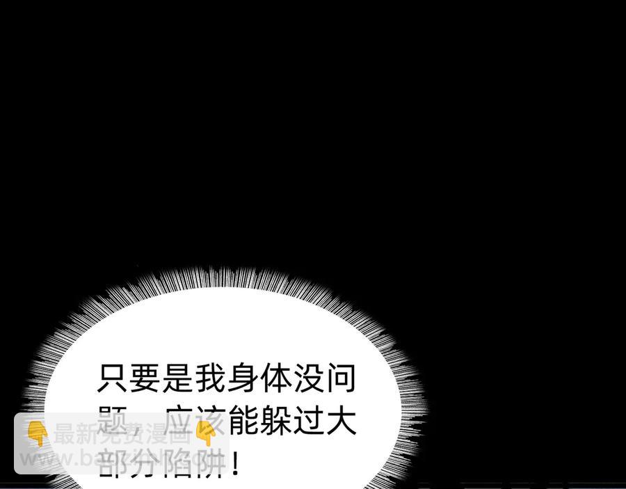 🍲战甲学园 第六话：对峙 第15页