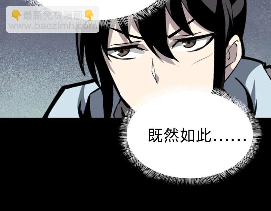 🍲战甲学园 第六话：对峙 第16页