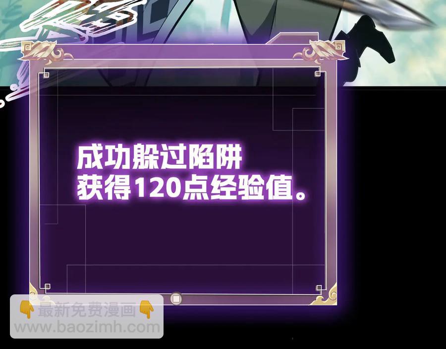 🍲战甲学园 第六话：对峙 第20页