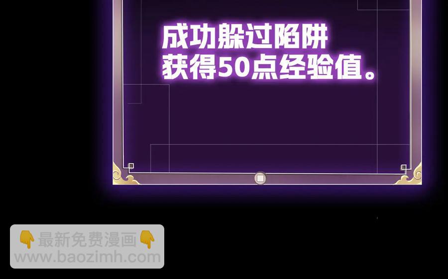 🍲战甲学园 第六话：对峙 第23页
