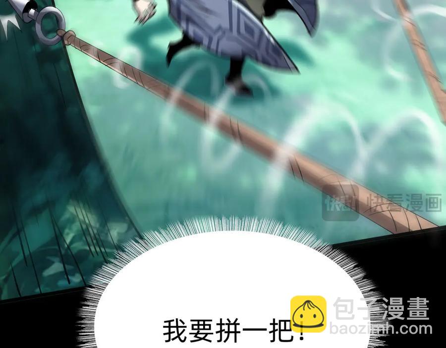 🍲战甲学园 第六话：对峙 第26页