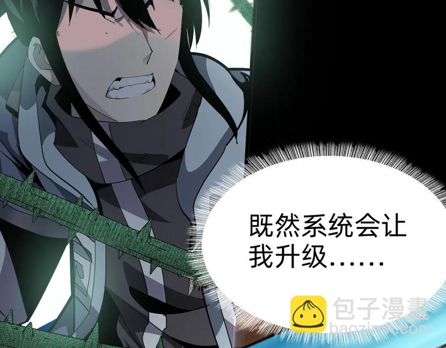 🍲战甲学园 第六话：对峙 第28页