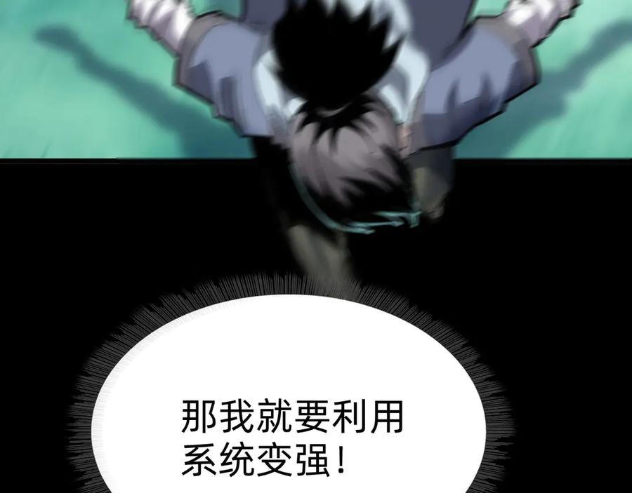🍲战甲学园 第六话：对峙 第32页