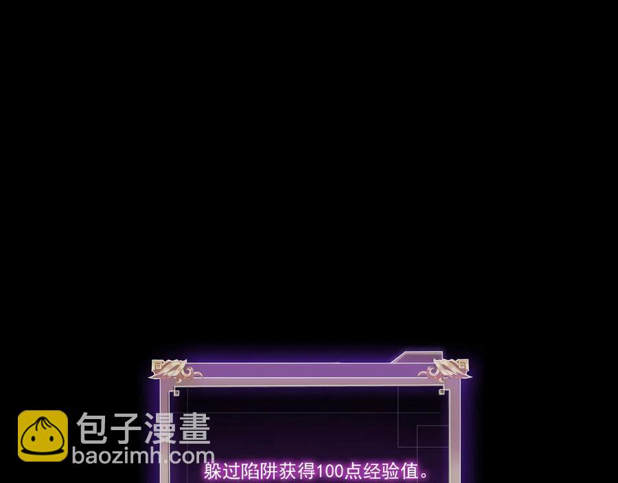 🍲战甲学园 第六话：对峙 第34页