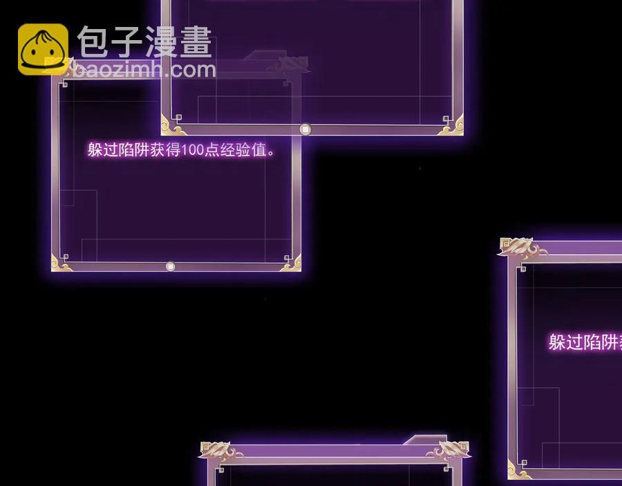 🍲战甲学园 第六话：对峙 第35页