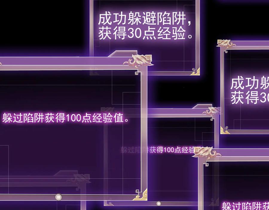 🍲战甲学园 第六话：对峙 第36页