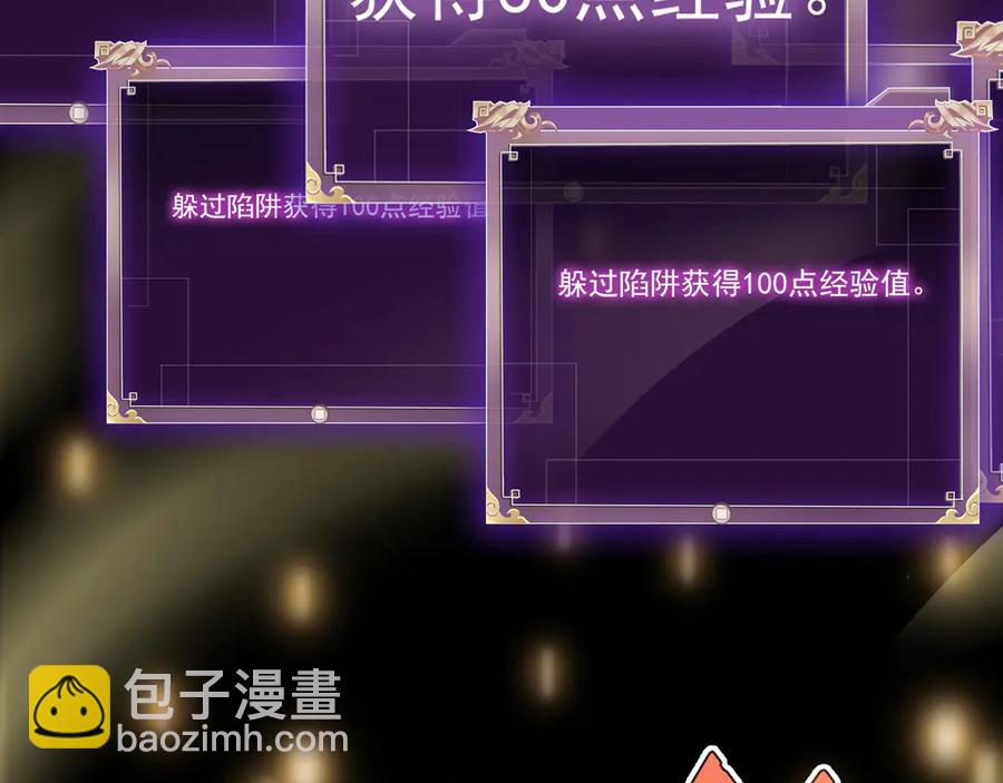 🍲战甲学园 第六话：对峙 第38页