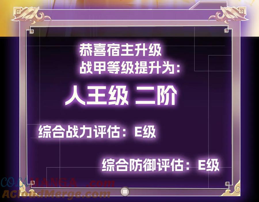 🍲战甲学园 第六话：对峙 第41页