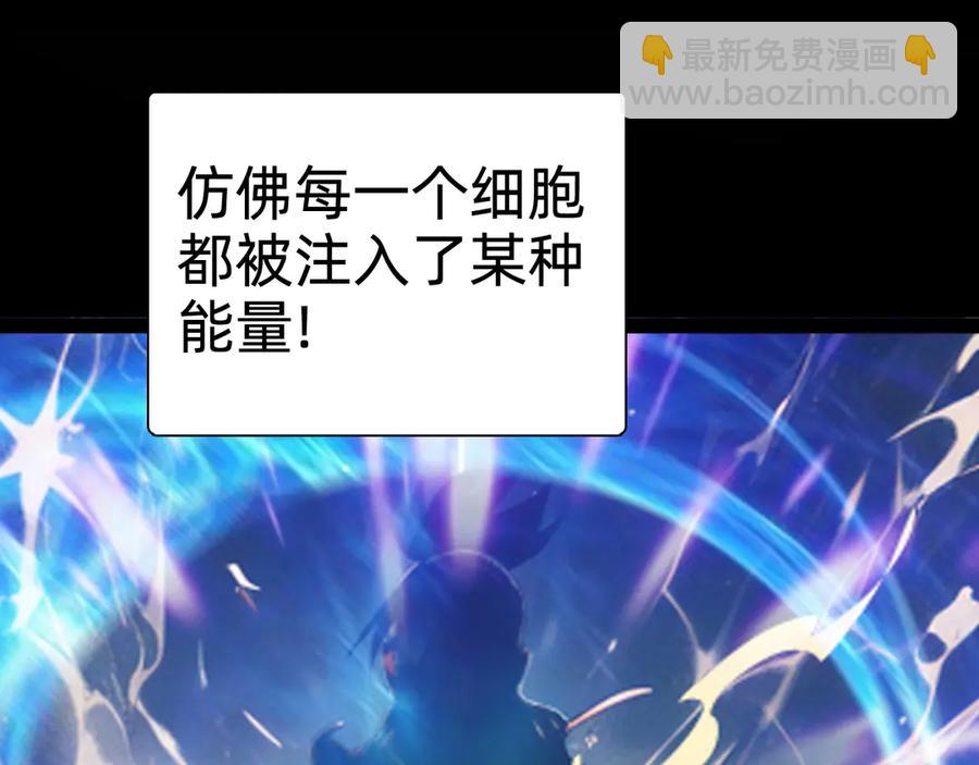 🍲战甲学园 第六话：对峙 第46页