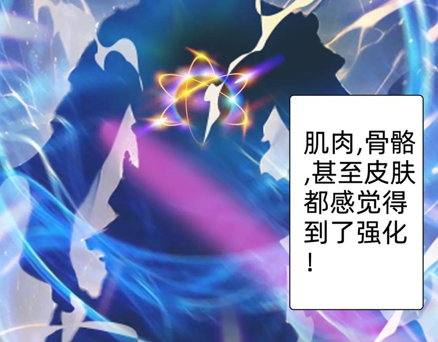 🍲战甲学园 第六话：对峙 第47页