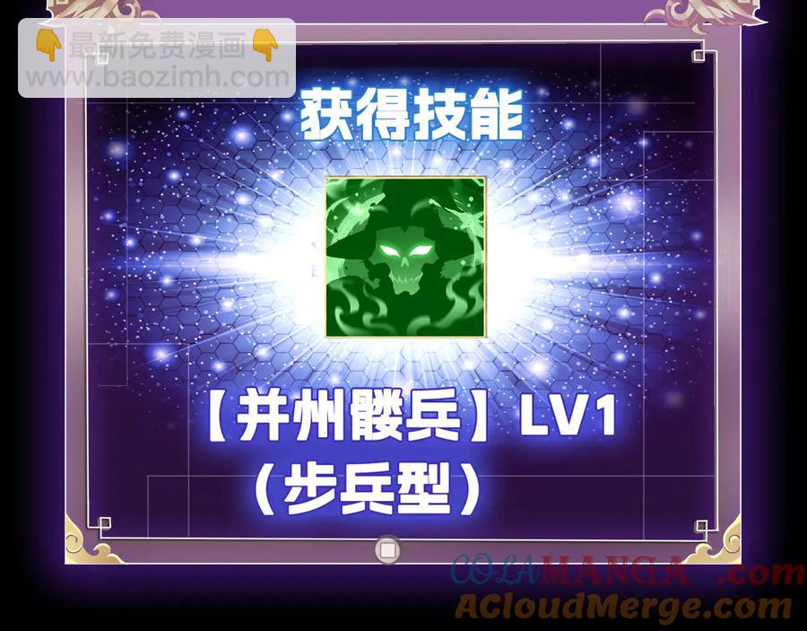 🍲战甲学园 第六话：对峙 第49页