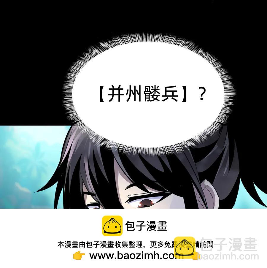🍲战甲学园 第六话：对峙 第50页