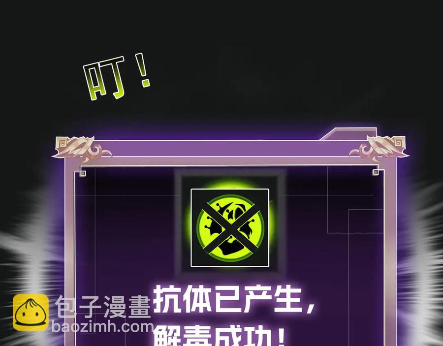 🍲战甲学园 第六话：对峙 第6页