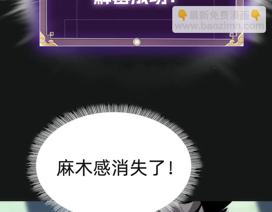 🍲战甲学园 第六话：对峙 第7页