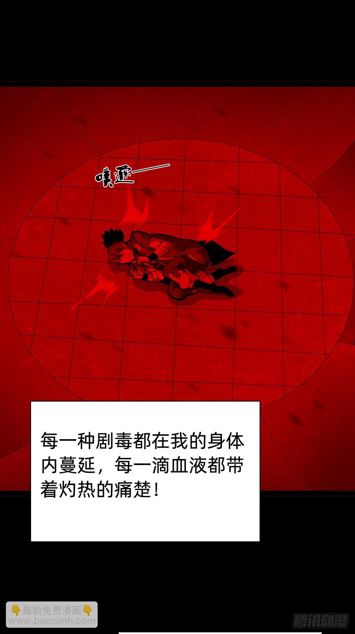 🍲战甲学园 第八话：试炼！ 第11页
