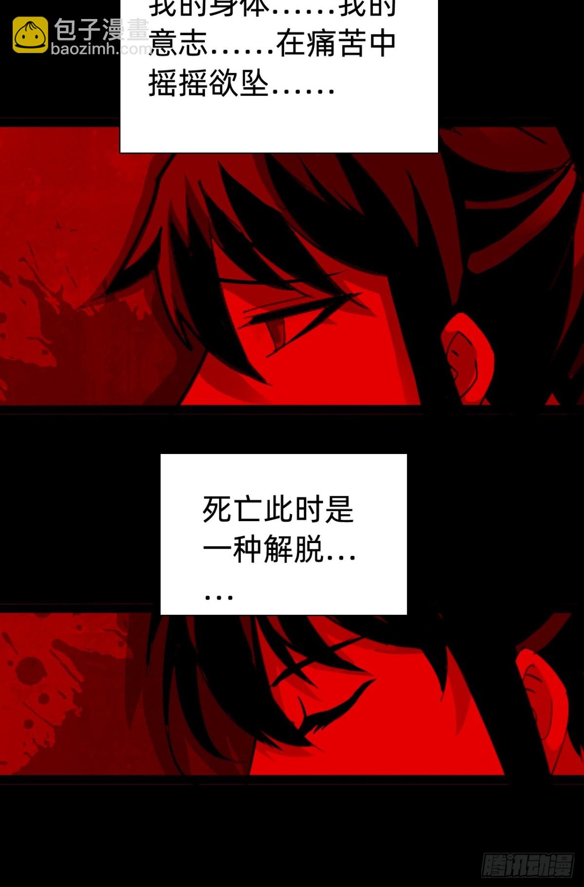 🍲战甲学园 第八话：试炼！ 第14页