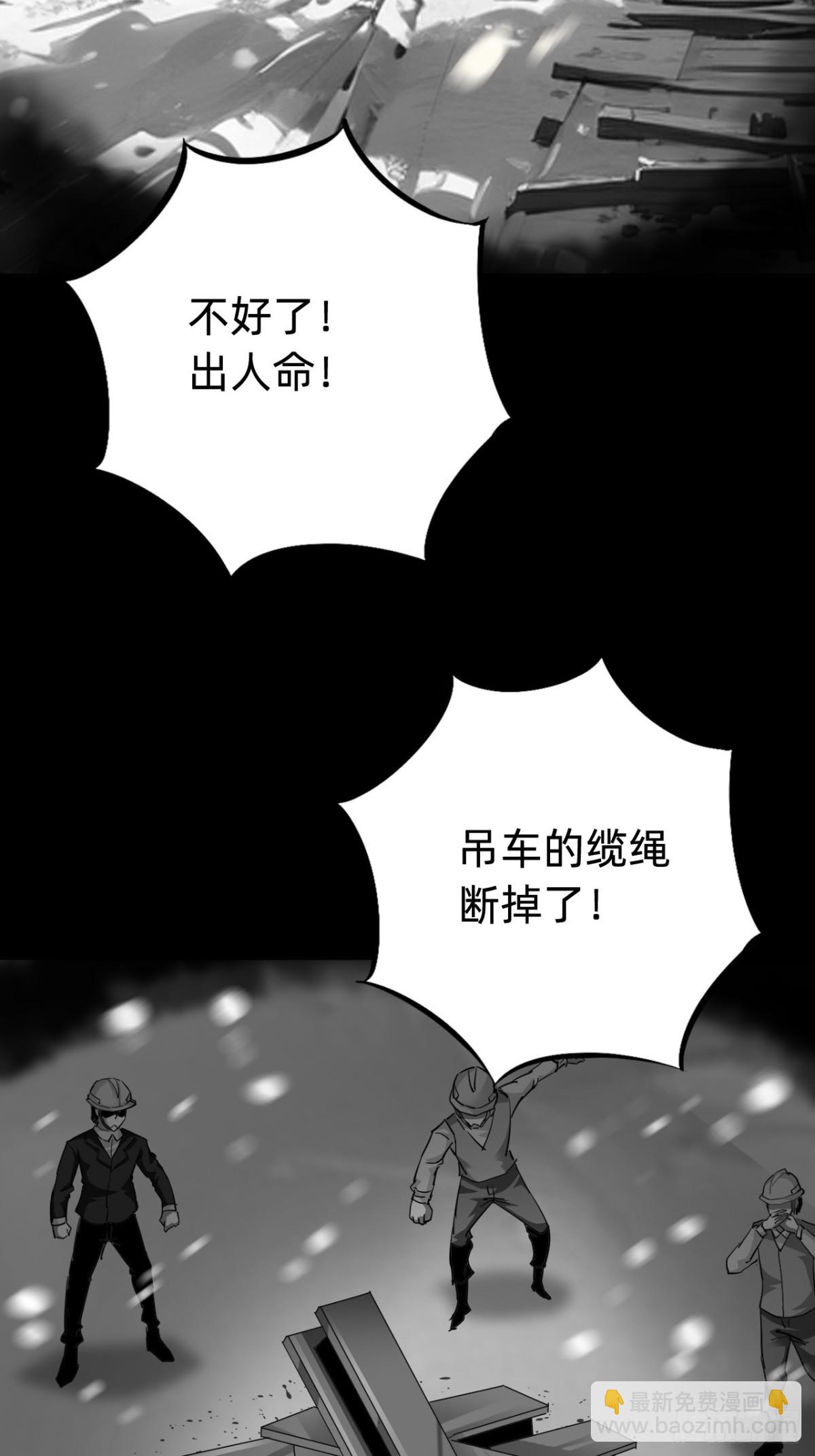 🍲战甲学园 第八话：试炼！ 第17页