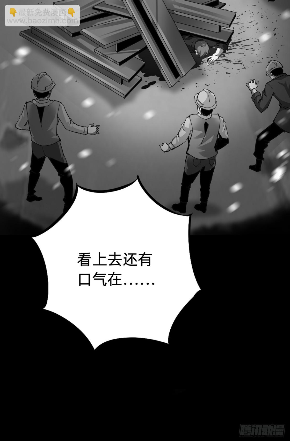 🍲战甲学园 第八话：试炼！ 第18页