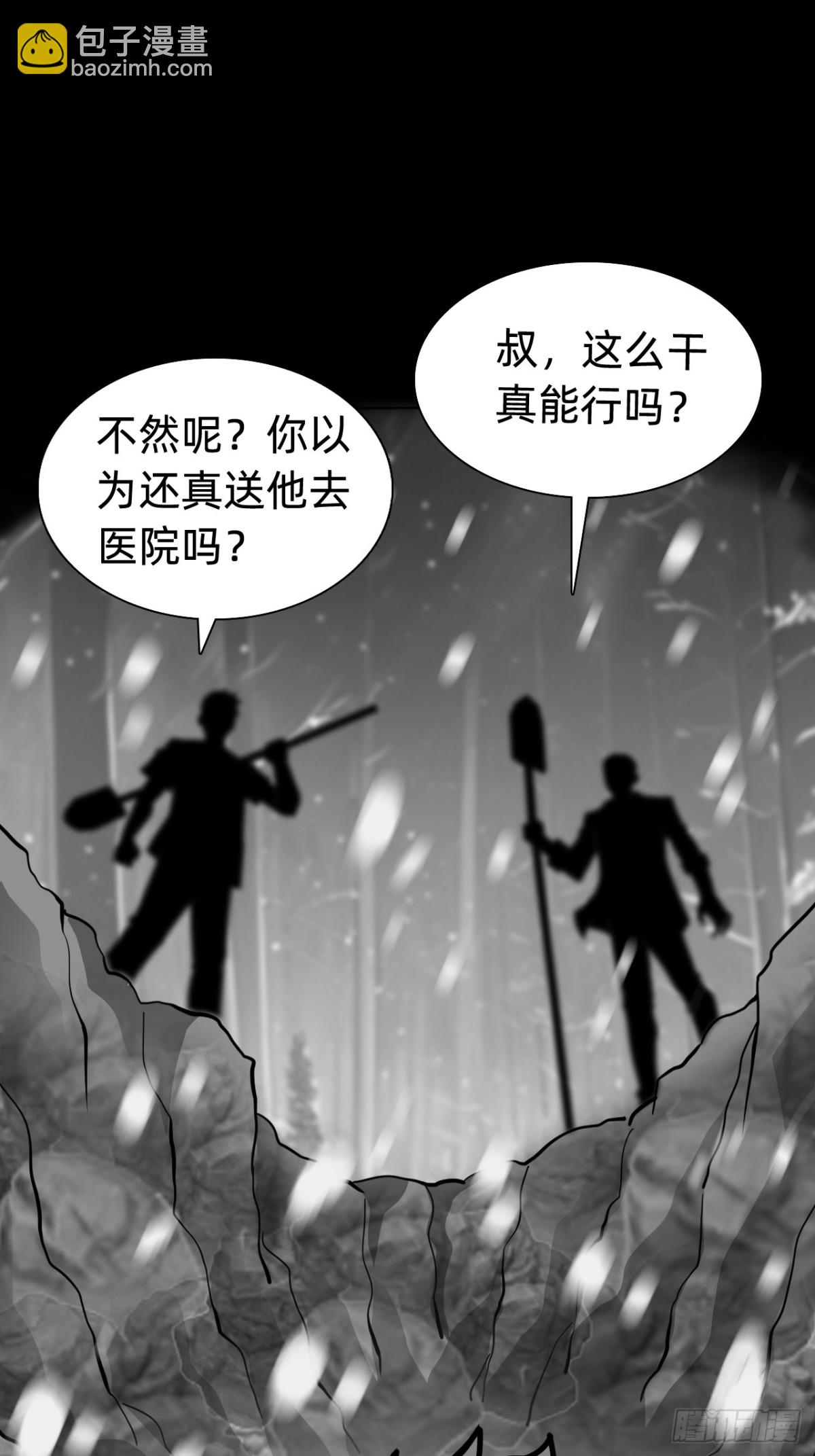 🍲战甲学园 第八话：试炼！ 第23页