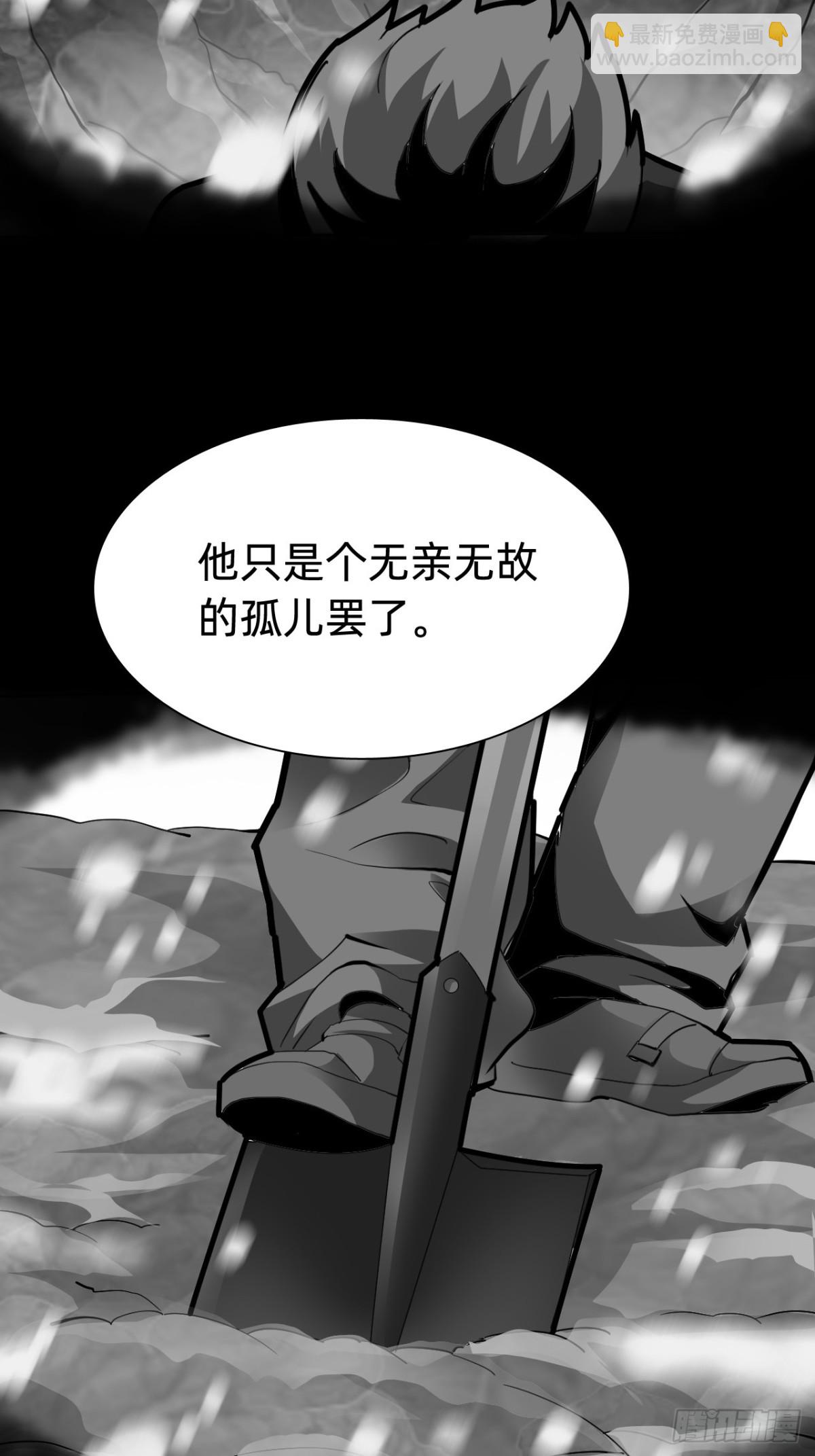 🍲战甲学园 第八话：试炼！ 第24页