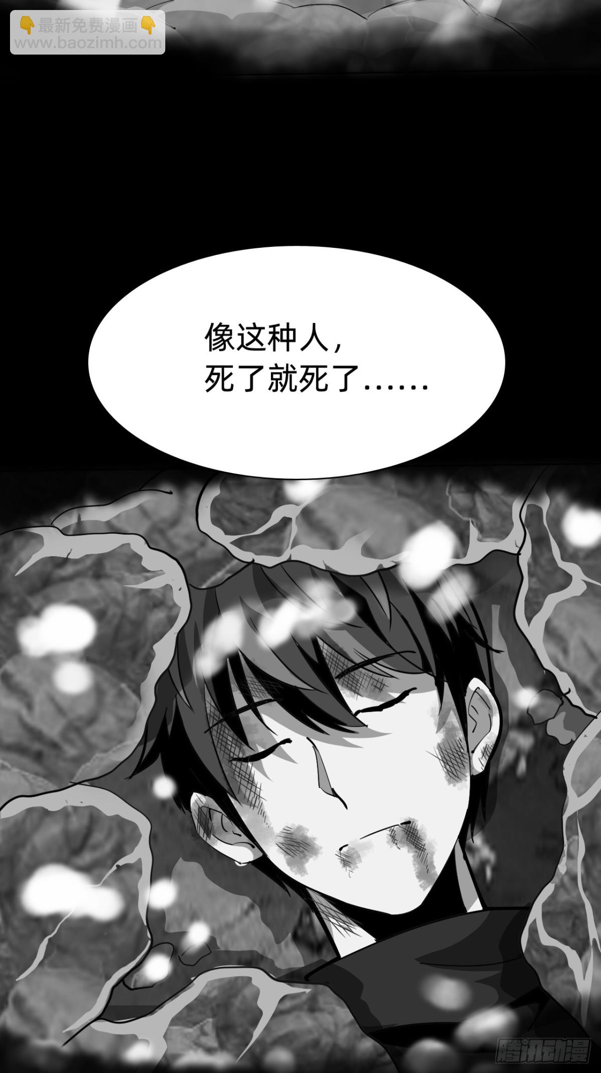 🍲战甲学园 第八话：试炼！ 第25页