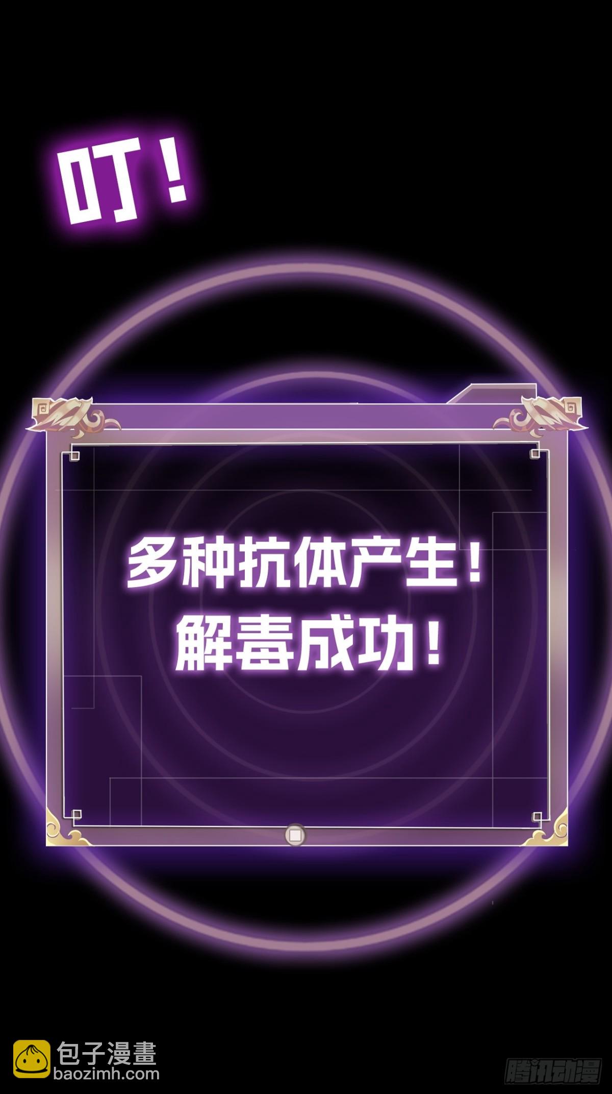 🍲战甲学园 第八话：试炼！ 第27页