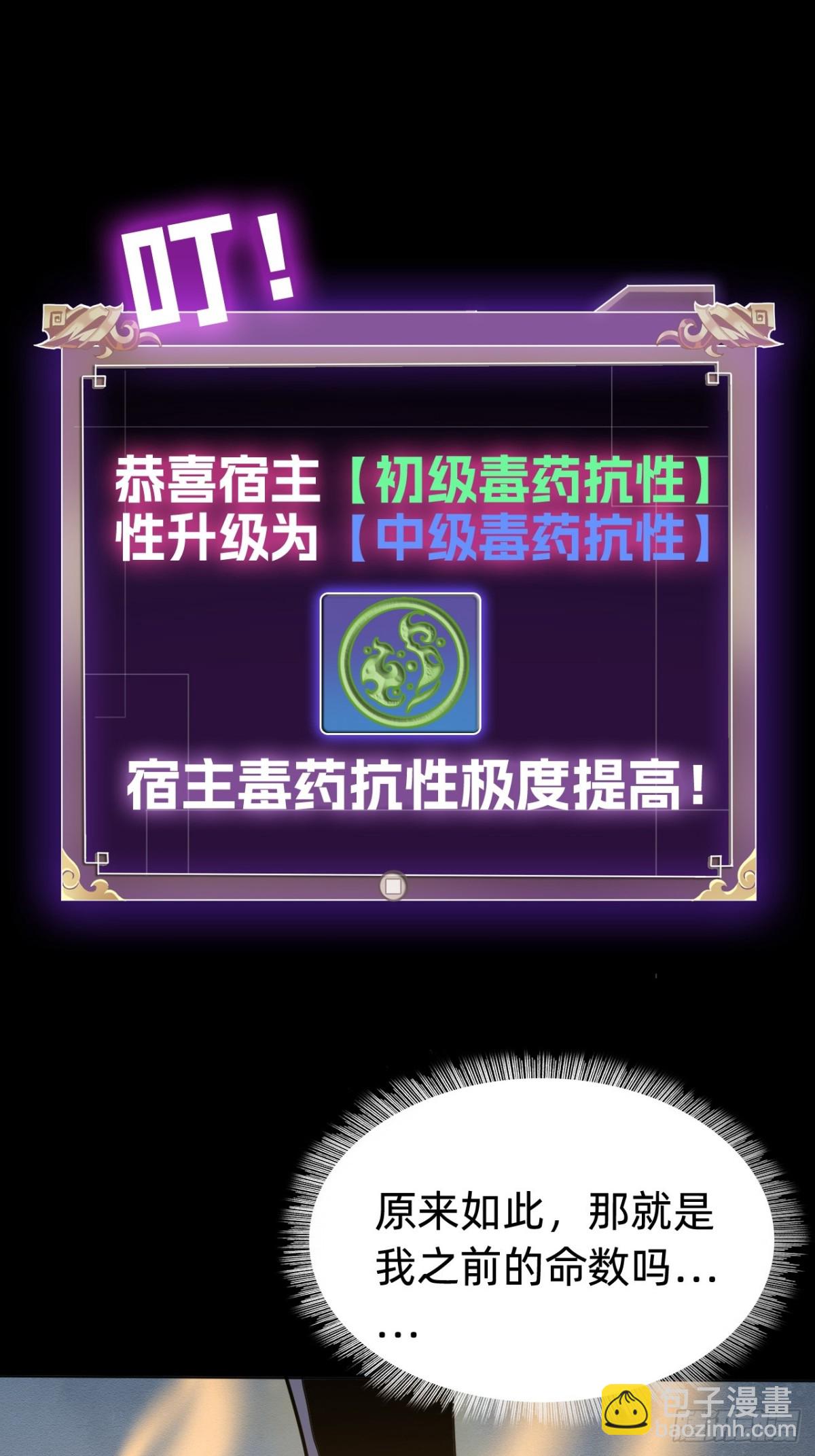 🍲战甲学园 第八话：试炼！ 第28页