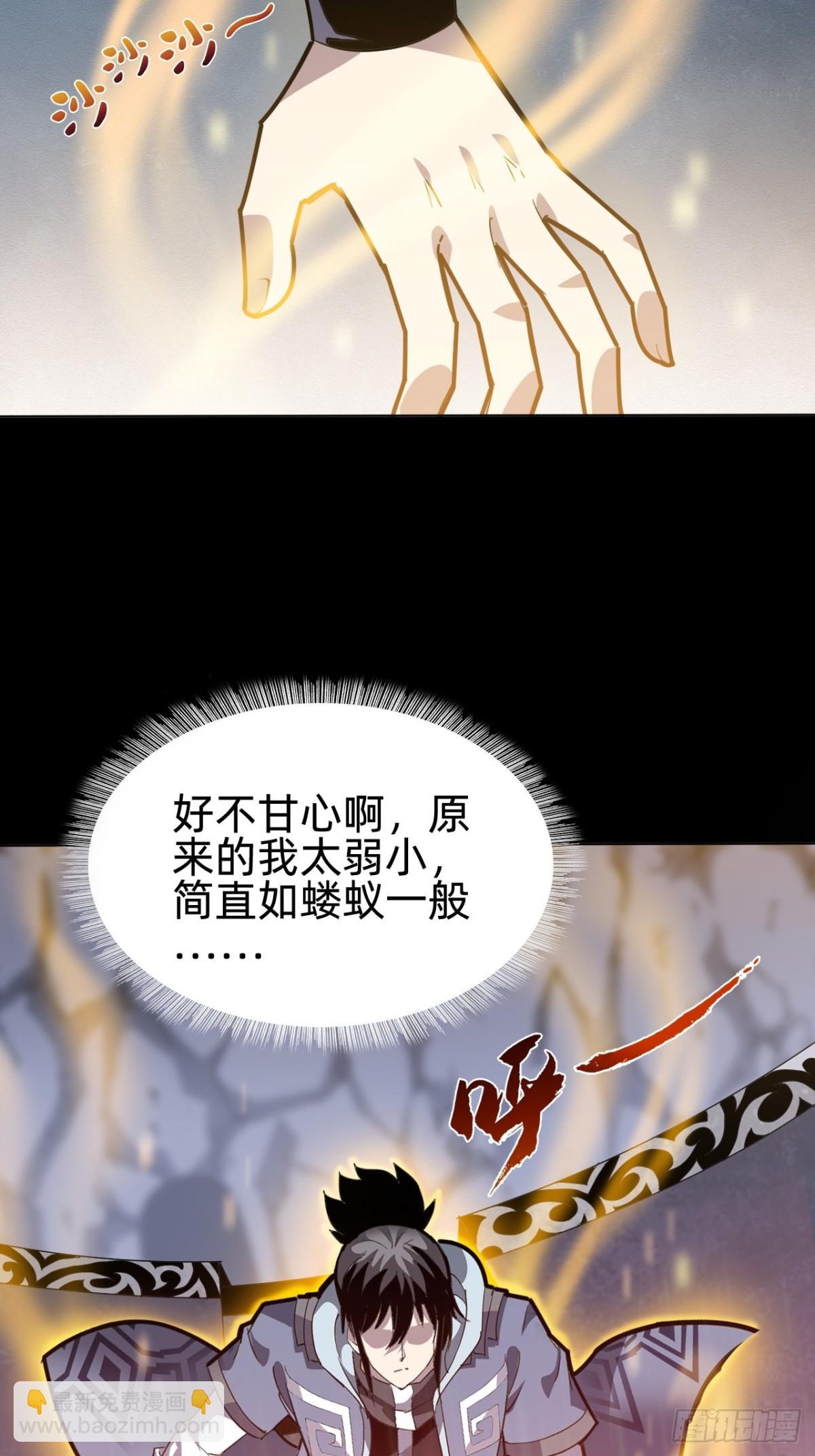 🍲战甲学园 第八话：试炼！ 第29页