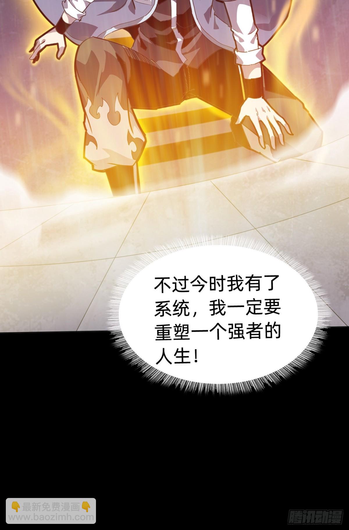 🍲战甲学园 第八话：试炼！ 第30页