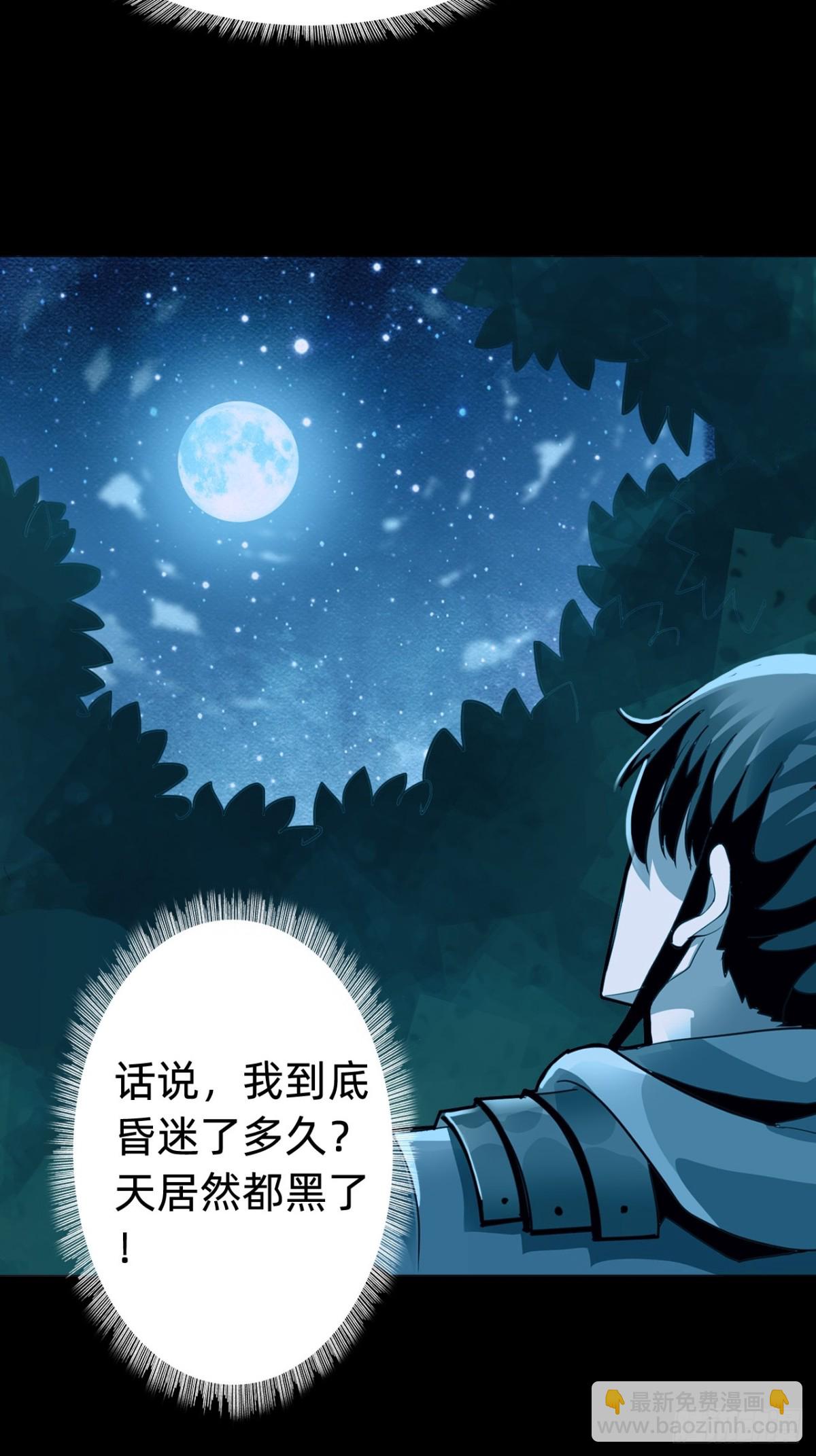 🍲战甲学园 第八话：试炼！ 第36页