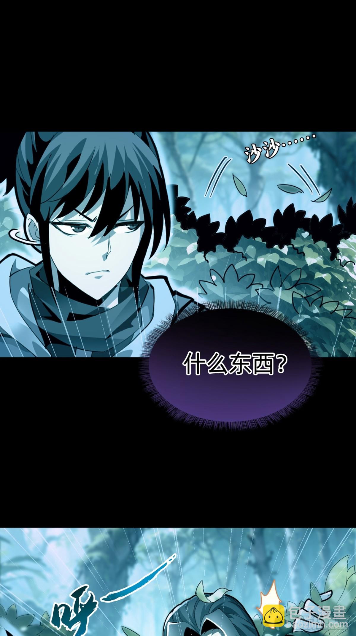 🍲战甲学园 第八话：试炼！ 第37页