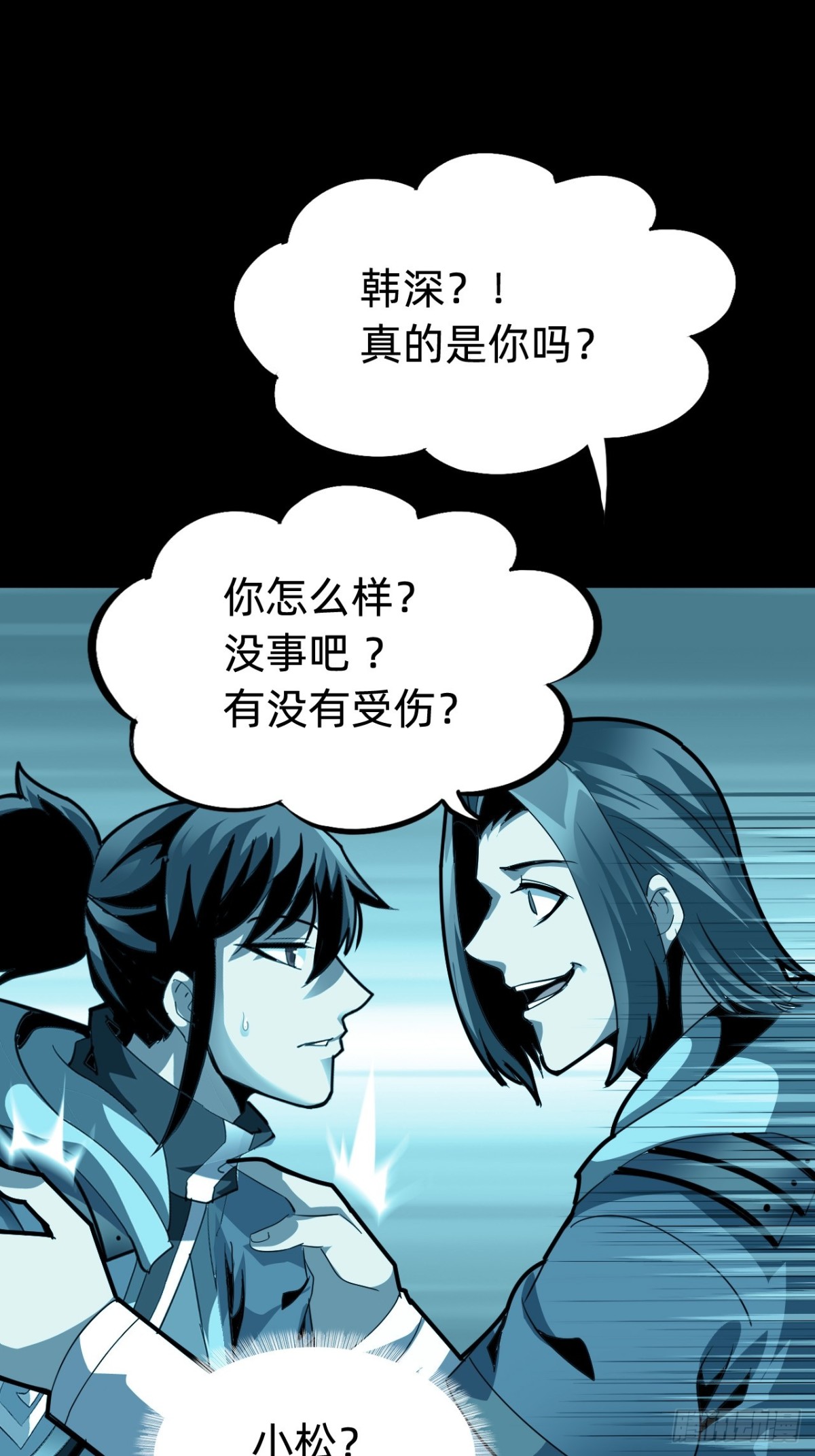 🍲战甲学园 第八话：试炼！ 第39页