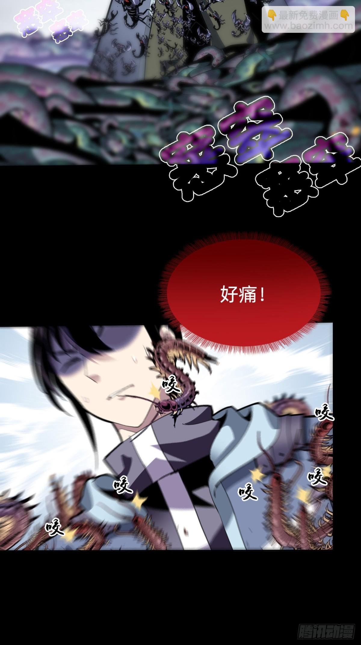 🍲战甲学园 第八话：试炼！ 第4页