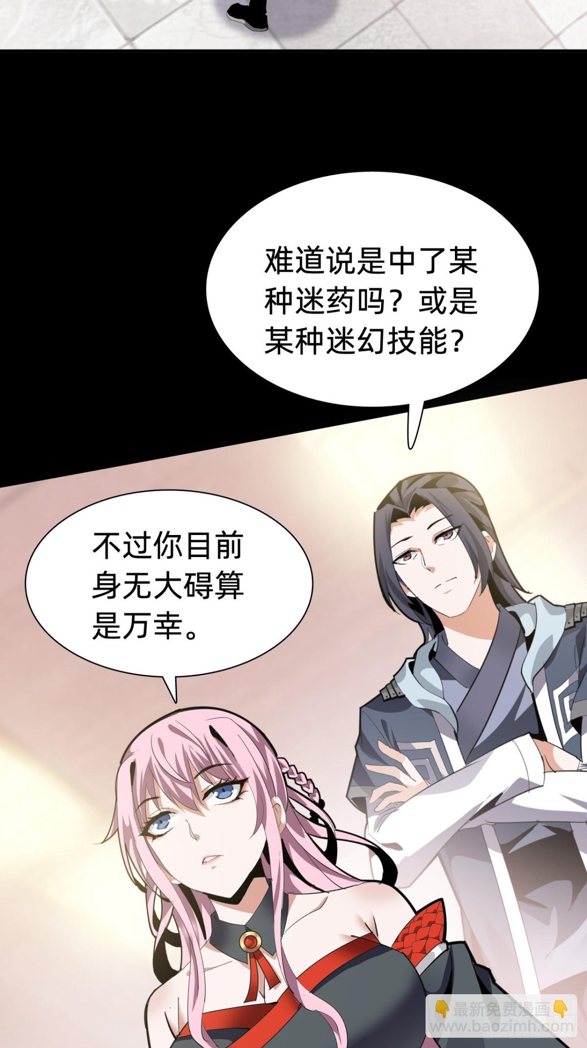 🍲战甲学园 第八话：试炼！ 第44页