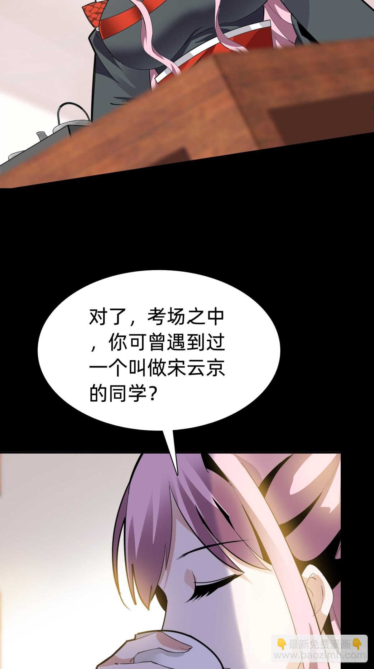🍲战甲学园 第八话：试炼！ 第45页