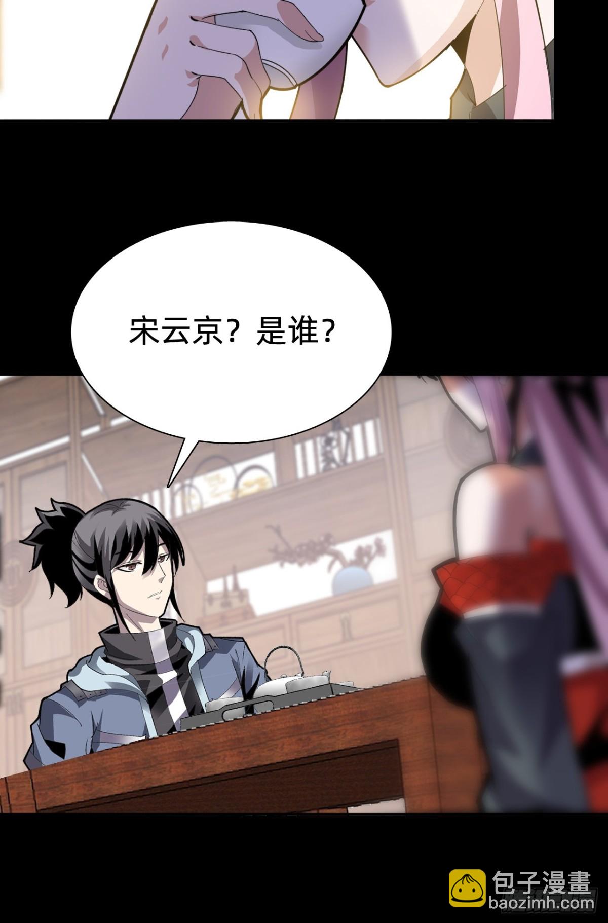 🍲战甲学园 第八话：试炼！ 第46页