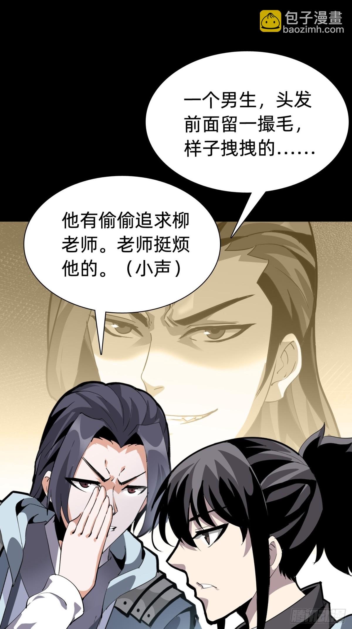 🍲战甲学园 第八话：试炼！ 第47页