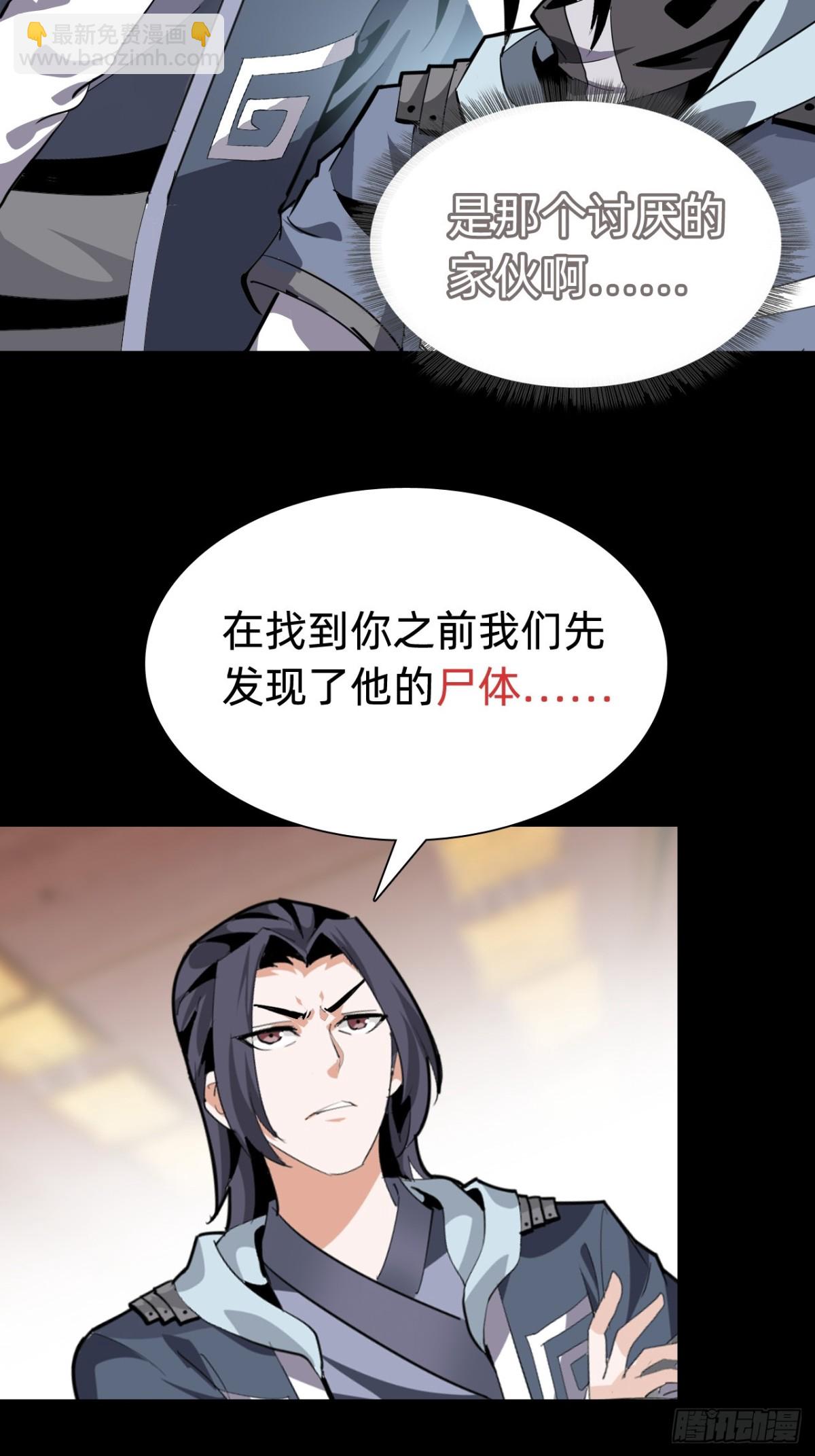 🍲战甲学园 第八话：试炼！ 第48页