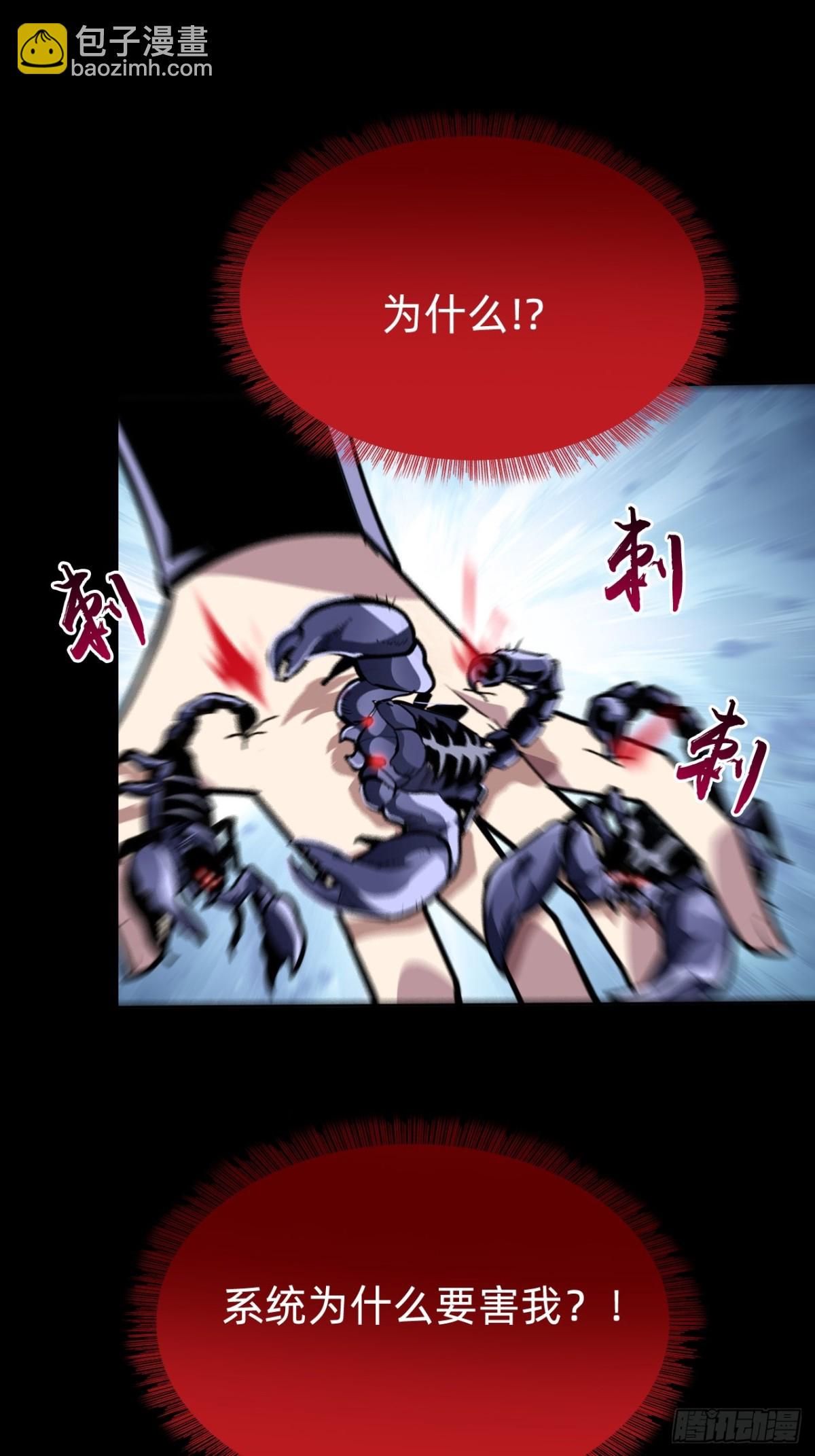 🍲战甲学园 第八话：试炼！ 第5页