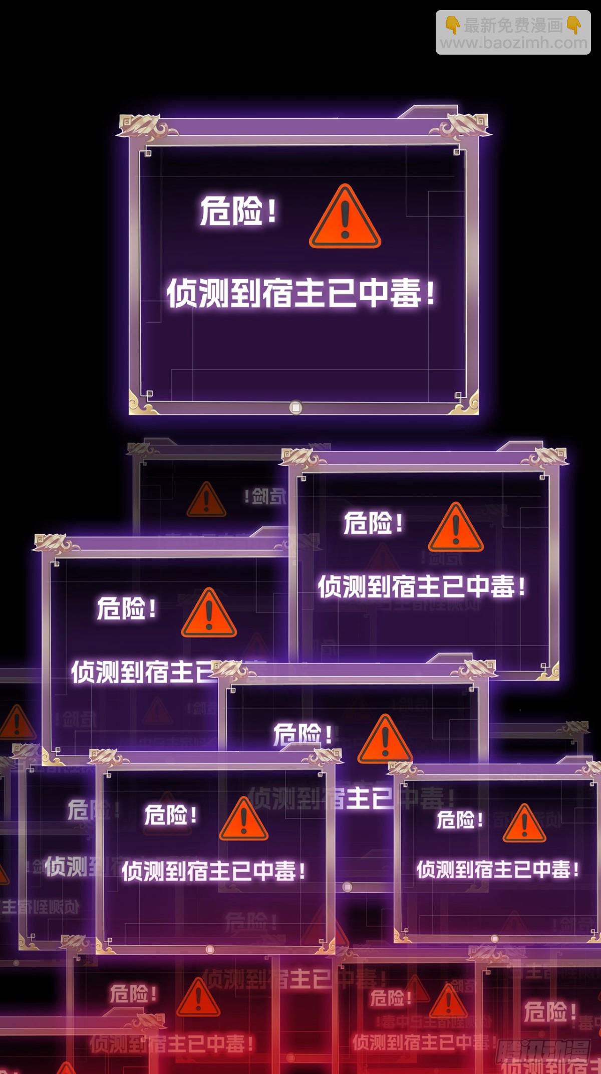 🍲战甲学园 第八话：试炼！ 第7页